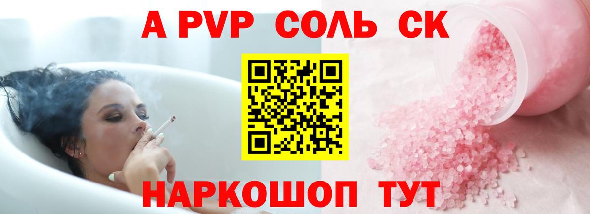 APVP СК КРИС Таганрог