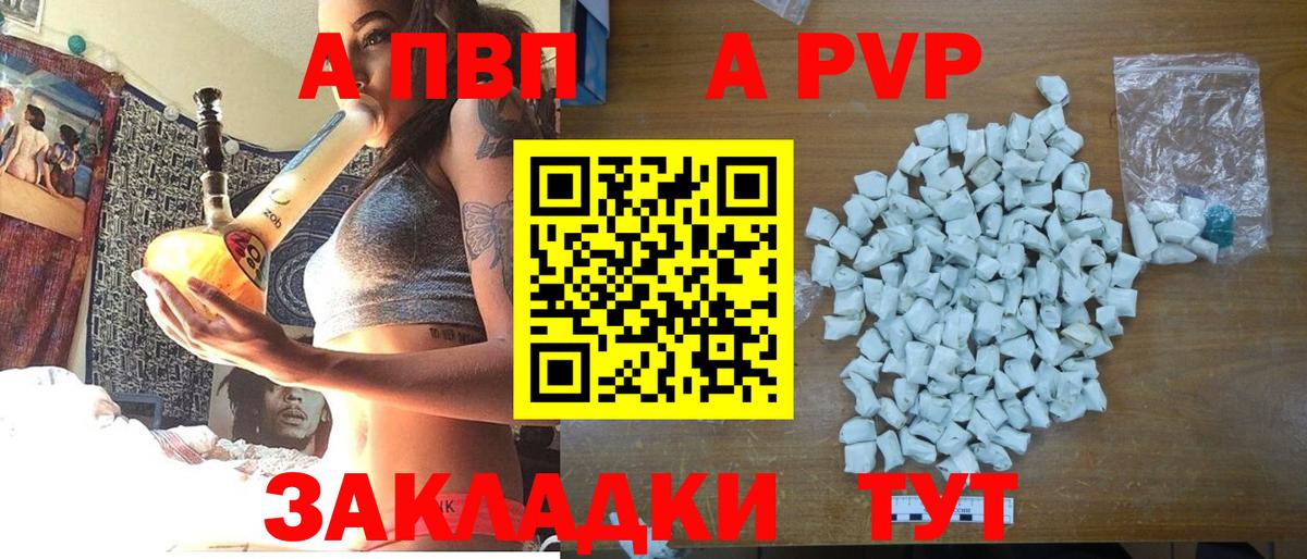 Таганрог  Альфа ПВП  Вход с VPN  Alpha-PVP СК  A-PVP крисы CK 