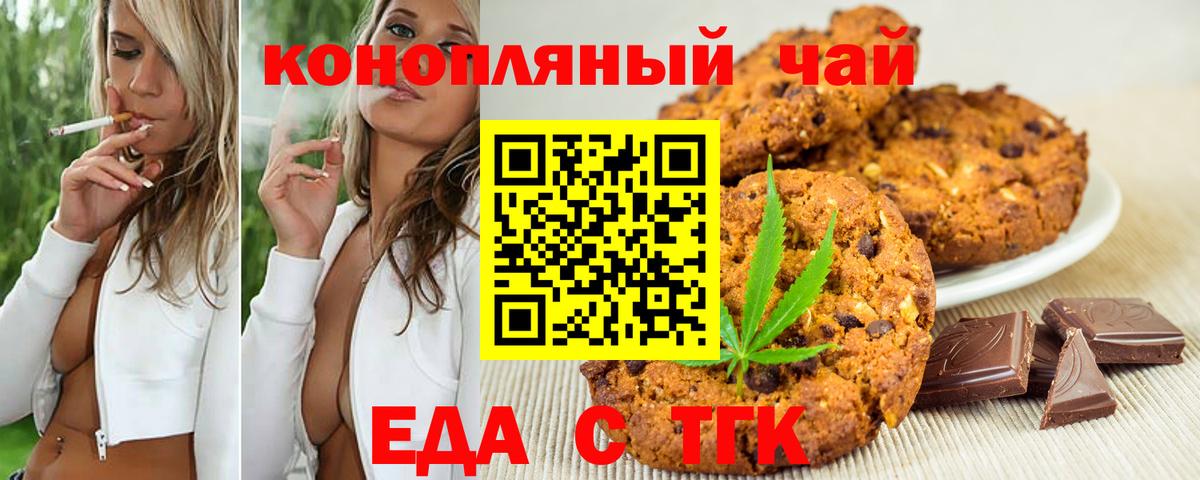 Canna-Cookies марихуана  Вход с VPN  Таганрог 