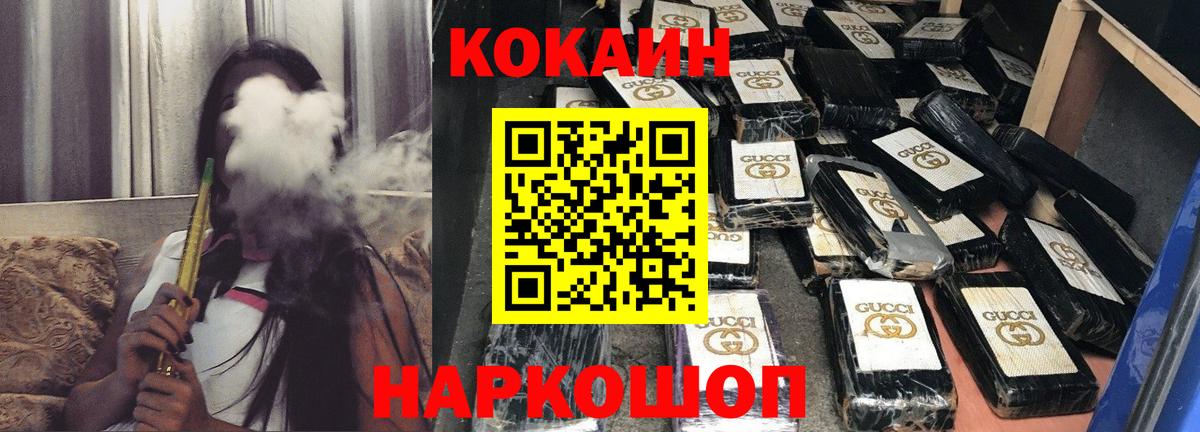 КОКАИН Колумбийский  COCAIN  Таганрог  Кокаин Боливия  Вход с VPN 