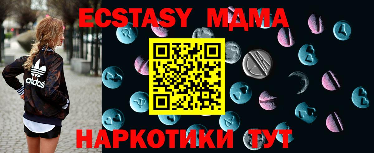 Ecstasy 300 mg  Вход с VPN  наркотики  Таганрог  Экстази 