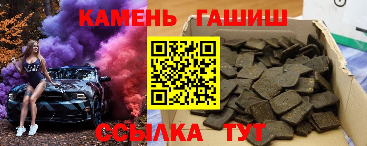 ГАШ хэш  Вход с VPN  Таганрог 