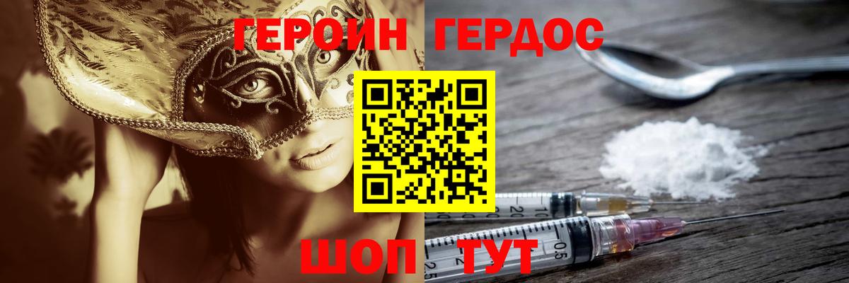 Таганрог  Героин гречка  Вход с VPN 