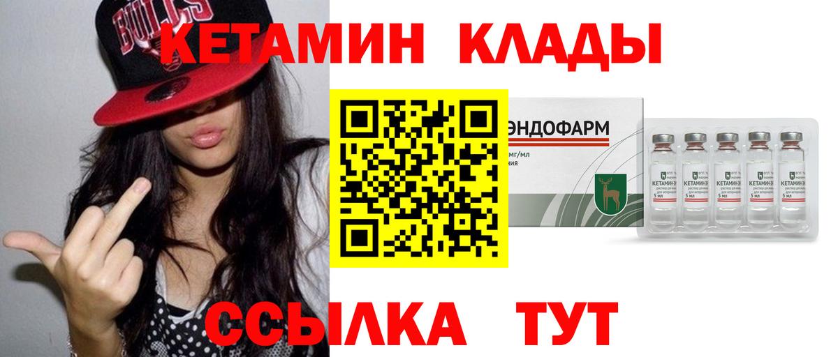Таганрог  КЕТАМИН VHQ  Вход с VPN  КЕТАМИН VHQ 