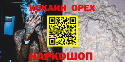кристаллы Краснознаменск