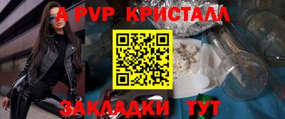 кристаллы Краснознаменск