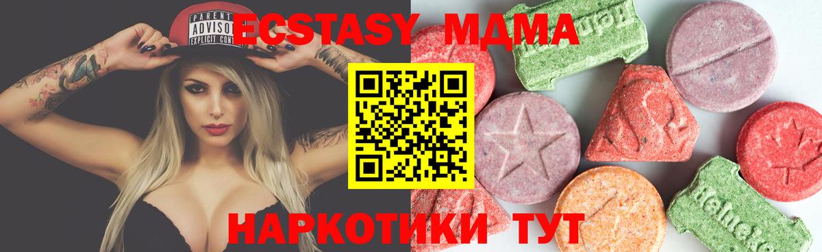 МДМА VHQ  MDMA crystal  Таганрог  Вход с VPN 