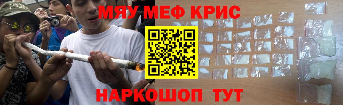 Меф кристаллы Таганрог
