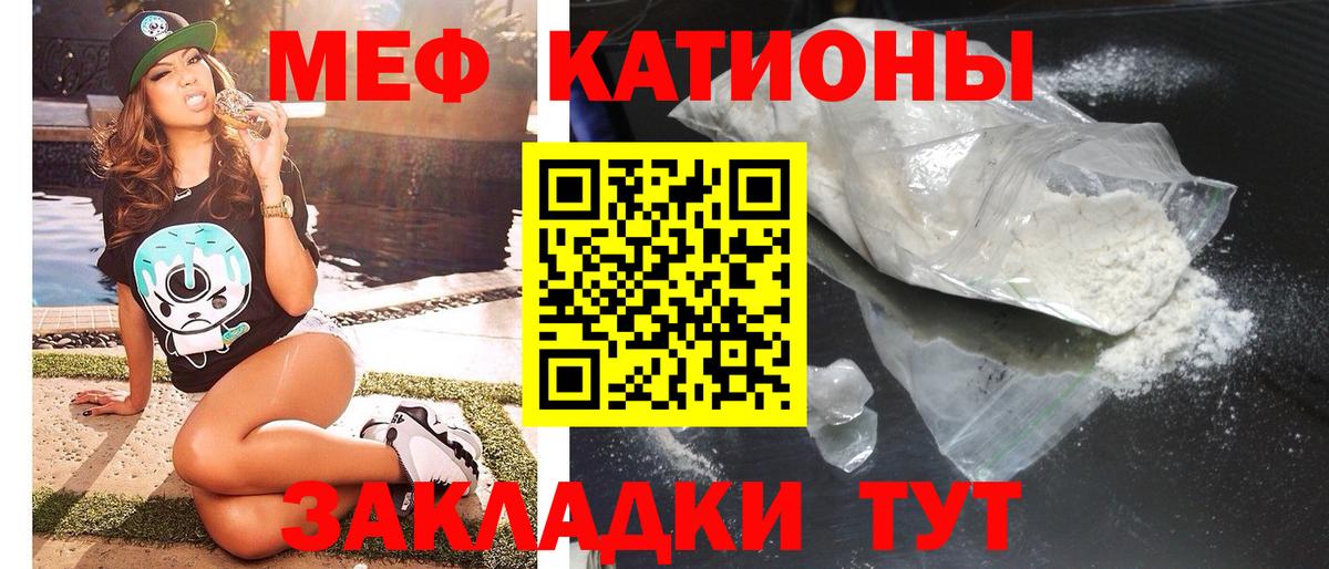Мефедрон 4 MMC  OMG зеркало  Вход с VPN  Таганрог  Мефедрон кристаллы 