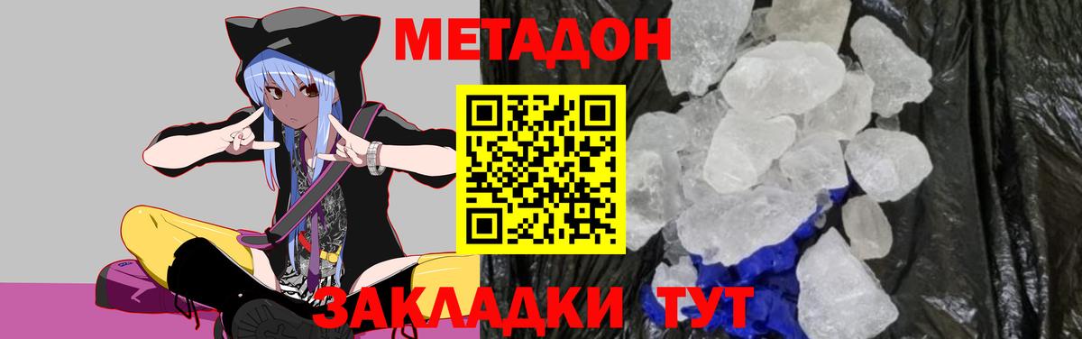 Метадон мёд  Вход с VPN  Таганрог  МЕТАДОН VHQ 