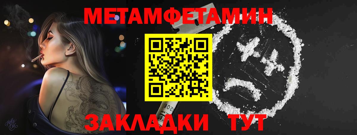 Таганрог  МЕТАМФЕТАМИН пудра  Вход с VPN 