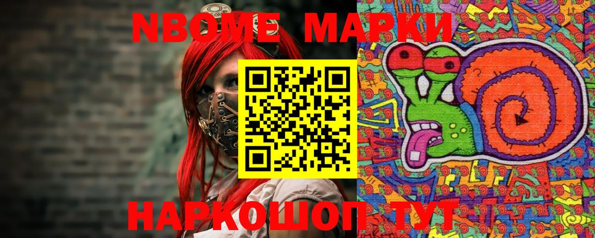 Наркотические марки 1,5мг Таганрог