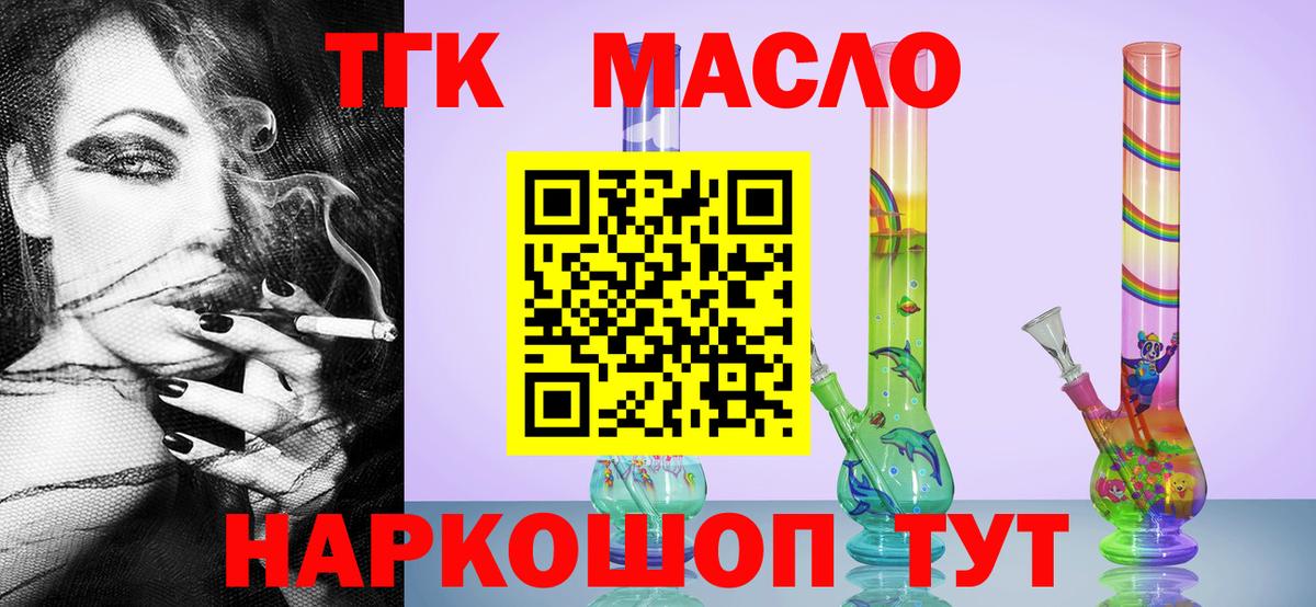 Дистиллят ТГК жижа  Вход с VPN  Таганрог 