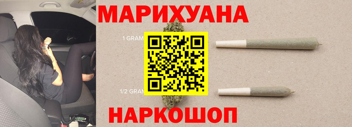 Таганрог  Канабис OG Kush  МАРИХУАНА Amnesia  Марихуана White Widow  Вход с VPN  Бошки Шишки индика 